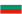 Flag Sofia, Bulgaria
