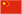 Flag Hong Kong, China